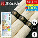 \最大全額ポイント還元/ 揖保乃糸 そうめん 乾麺 揖保の糸 素麺 特級品 特級 新物 黒帯 4束入200g 家庭用 粗品 景品 記念品 食品 食べ物 非常食 ...