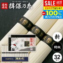 \最大全額ポイント還元/ お中元 夏ギフト そうめん 揖保乃糸 暑中見舞い ギフト 揖保の糸 高級 素麺 詰め合わせ ハローキティ 特級品 特級 新物 黒帯 1600g 50g×32束 送料無料 出産 内祝い お返し 乾麺 お供え 初盆 新盆 結婚 名入れ 快気祝い 香典返し お礼(k-s)