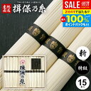 お中元 夏ギフト そうめん 揖保乃糸 御中元 暑中見舞い ギフト 送料無料 揖保の糸 高級 素麺 詰め合わせ 特級品 特級 新物 黒帯 750g 50g×15束 祝い 出産 内祝い お返し 乾麺 お供え 初盆 新盆 結婚 引越し 挨拶 名入れ 快気祝い 香典返し お礼 お祝い返し(k-n) 【包装済】