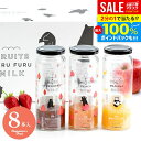 内祝い お返し 送料無料 ふるふるミルク ジュース お中元 夏ギフト 御中元 ギフト 8本セット 詰め合わせ フルーツ とちおとめ いちご 桃 バナナ 大野農園 おしゃれ かわいい 出産内祝い 結婚内祝い 新築祝い 結婚祝い 出産祝い 香典返し 快気祝い お礼 22003(あす楽) (izk)