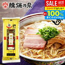 \最大全額ポイント還元/【揖保乃糸 手延べ中華麺】手延中華麺 揖保の糸 龍の夢 80g×3束入 240g 冷やし中華 乾麺 冷麺 家庭用 粗品 景品 記念品 食品 食べ物 お取り寄せ(k-n)【のし・包装不可】