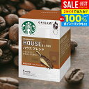 スタバ スターバックス ドリップ コーヒー お中元 御中元 ギフト オリガミ ハウスブレンド 1箱(9g×4袋) 香典返し 500円 内祝い お返し 結婚内祝い 出産内祝い 卒業 祝い 新築祝い 引越し 引っ越し 挨拶 粗品 コンペ 景品 食品 店舗 インスタントコーヒー【のし不可】