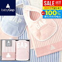 \最大全額ポイント還元/ GAP ギャップ 内祝い お返し 送料無料 ベビー お中元 夏ギフト ギフト ウォッシュタオル スタイ セット 詰め合わせ 女の子 ピンク よだれかけ 出産内祝い 結婚内祝い 結婚祝い 出産祝い 快気祝い お祝い返し 54-5019150(あす楽)
