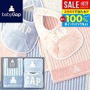 \最大全額ポイント還元/ GAP ギャップ 内祝い お返し 送料無料 ベビー お中元 夏ギフト ギフト スタイ フェイスタオル ハンカチ セット 詰め合わせ 男の子 ブルー ベア 出産内祝い 結婚内祝い 結婚祝い 出産祝い 快気祝い お祝い返し 54-5019200(あす楽)