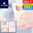 \最大全額ポイント還元/ GAP ギャップ 内祝い お返し 送料無料 ベビー お中元 夏ギフト ギフト スタイ フェイスタオル ハンカチ セット 詰め合わせ 女の子 ピンク ベア 出産内祝い 結婚内祝い 結婚祝い 出産祝い 快気祝い お祝い返し 54-5019200(あす楽)