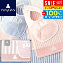 \最大全額ポイント還元/ GAP ギャップ 内祝い お返し 送料無料 ベビー お中元 夏ギフト ギフト スタイ バスタオル セット 詰め合わせ 女の子 ピンク ベア よだれかけ 出産内祝い 結婚内祝い 結婚祝い 出産祝い 快気祝い お祝い返し 54-5019250(あす楽)