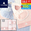 \最大全額ポイント還元/ GAP ギャップ 内祝い お返し 送料無料 ベビー お中元 夏ギフト ギフト スタイ バスタオル フェイスタオル ウォッシュタオル ハンカチ セット 女の子 出産内祝い 結婚内祝い 結婚祝い 出産祝い 快気祝い プレゼント 54-5019400(あす楽)
