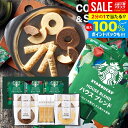 スタバ スターバックス お中元 夏ギフト ギフト 送料無料 ドリップ コーヒー 珈琲 オリガミ & スイーツ セット 内祝い お返し お菓子 お供え 焼き菓子 詰め合わせ 食品 出産内祝い 結婚内祝い 結婚祝い 香典返し 快気祝い コーヒーギフト STB-302 (あす楽)