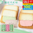 \最大全額ポイント還元/ 千疋屋 お中元 夏ギフト ギフト 出産 結婚 内祝い お返し おしゃれ スイーツ チョコ チョコレート お菓子 お供え 個包装 クッキー 高級 銀座千疋屋 銀座フルーツラング PGS-121 12個入 出産内祝い 結婚内祝い【包装済 のし不可】 (あす楽)