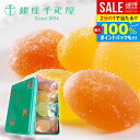 千疋屋 スイーツ ゼリー お菓子 お供え お中元 夏ギフト 御中元 暑中見舞い ギフト 祝い 出産 結婚 内祝い お返し おしゃれ 個包装 高級 おしゃれ 粗品 景品 引っ越し 挨拶 お礼 銀座千疋屋 缶入ひとくちフルーツゼリー PGS-315 計12個入 缶 国産【のし・包装不可】 (あす楽)