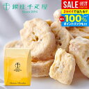 プチギフト 銀座 千疋屋 お中元 夏ギフト ギフト スイーツ お菓子 お供え お返し プレゼント 内祝い 出産 結婚 バナナのチョコレート 70g フリーズドライ 果実 フルーツ チョコ セット 詰め合わせ おしゃれ 高級 人気 PGS-383【のし・包装不可】(あす楽)
