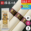 \最大全額ポイント還元/ 揖保乃糸 そうめん 乾麺 揖保の糸 縒つむぎ 新物 150g 50g×3束 国産小麦使用 家庭用 粗品 景品 記念品(t-b)【のし・...