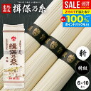 \最大全額ポイント還元/ 揖保乃糸 そうめん 乾麺 送料無料 揖保の糸 素麺 特級品 特級 新物 黒帯 6束 300g×10袋セット 家庭用 粗品 景品 記念品 食品 食べ物 非常食 保存食 日持ちする お取り寄せ グルメ(k-n)【のし・包装不可】