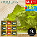 \最大全額ポイント還元/ お中元 夏ギフト 和菓子 お菓子 お供え 詰め合わせ スイーツ ギフト セット 出産 内祝い お返し おしゃれ 送料無料 宇治茶わらび餅 抹茶とほうじ茶 9号 わらびもち UWA-15 中島大祥堂 結婚内祝い 出産内祝い 出産祝い 香典返し プレゼント