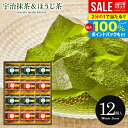 \最大全額ポイント還元/ お中元 夏ギフト 和菓子 お菓子 お供え 詰め合わせ スイーツ ギフト セット 出産 内祝い お返し おしゃれ 送料無料 宇治茶わらび餅 抹茶とほうじ茶 12号 わらびもち UWA-20 御中元 中島大祥堂 結婚内祝い 出産内祝い 出産祝い 香典返し 快気 人気