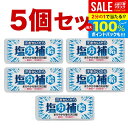 \最大全額ポイント還元/【熱中症対策グッズ】赤穂あらなみ塩 送料無料 汗をかいたら塩分補給 熱中症 グッズ 夏 ミネラル 暑さ対策 食品 食べ物 お取り寄せ