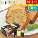 \最大全額ポイント還元/ 金澤兼六製菓 スイーツ お菓子 お供え 洋菓子 パウンドケーキ カナルチェ アールグレイケーキ 10個入 (60) 金澤ドルチェ 常温 個包装 食品 食べ物 お返し 引越し 挨拶 人気 お礼 プレゼント 手土産 【形状の為、のし・包装不可】