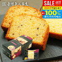 \最大全額ポイント還元/ 金澤兼六製菓 スイーツ お菓子 お供え 洋菓子 パウンドケーキ カナルチェ 五郎島金時いもケーキ 10個入 (60) 金澤ドルチェ 常温 個包装 食品 食べ物 お返し 引越し 挨拶 人気 お礼 プレゼント 手土産【形状の為、のし・包装不可】