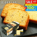 \最大全額ポイント還元/ 金澤兼六製菓 スイーツ お菓子 お供え 洋菓子 パウンドケーキ カナルチェ プレーンケーキ 10個入 (60) 金澤ドルチェ 常温 個包装 食品 食べ物 お返し 引越し 挨拶 人気 お礼 プレゼント 手土産【形状の為、のし・包装不可】