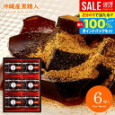 \最大全額ポイント還元/ お中元 夏ギフト お菓子 お供え 和菓子 スイーツ ギフト 出産 内祝い お返し おしゃれ 送料無料 黒わらび餅 6号 詰め合わせ セット わらび餅 黒糖 きな粉 わらびもち お土産 KWA-10 中島大祥堂 結婚内祝い 出産内祝い 出産祝い 香典返し 人気