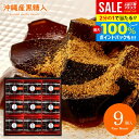 \最大全額ポイント還元/ お中元 夏ギフト お菓子 お供え 和菓子 スイーツ ギフト 出産 内祝い お返し おしゃれ 送料無料 黒わらび餅 9号 詰め合わせ セット わらび餅 黒糖 きな粉 わらびもち お土産 KWA-15 中島大祥堂 結婚内祝い 出産内祝い 出産祝い 香典返し 人気