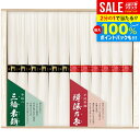 【味くらべ★揖保の糸 三輪そうめん】お中元 夏ギフト そうめん 出産 内祝い お返し 御中元 暑中見舞い ギフト 乾麺 詰め合わせ 二大素麺味くらべ 手延べ 揖保乃糸 上級品 新物 赤帯 50g×6束 三輪素麺 50g×6束 木箱入り NDS-20 お供え 結婚 快気祝い 香典返し 人気 お礼