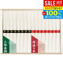 【味くらべ★揖保の糸 三輪そうめん】お中元 夏ギフト そうめん 出産 内祝い お返し 御中元 暑中見舞い ギフト 乾麺 詰め合わせ 二大素麺味くらべ 手延べ 揖保乃糸 上級品 新物 赤帯 50g×8束 三輪素麺 50g×8束 木箱入り NDS-25 お供え 結婚 快気祝い 香典返し 人気 お礼