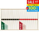 【味くらべ★揖保の糸 三輪そうめん】お中元 夏ギフト そうめん 出産 内祝い お返し 御中元 ギフト 乾麺 詰め合わせ 二大素麺味くらべ 手延べ 揖保乃糸 上級品 新物 赤帯 50g×18束 三輪素麺 50g×18束 木箱入り NDS-50 送料無料 お供え 結婚 快気祝い 香典返し お礼