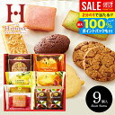 \最大全額ポイント還元/ お中元 夏ギフト お菓子 お供え スイーツ 焼き菓子 ギフト クッキー 出産 内祝い お返し おしゃれ 詰め合わせ 送料無料 かわいい スイーツファクトリー 9号 洋菓子 SFC-10 中島大祥堂 結婚内祝い 出産内祝い 出産祝い 香典返し 食品 挨拶 お礼