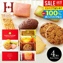 出産 内祝い お返し おしゃれ スイーツ お中元 夏ギフト 御中元 ギフト お菓子 お供え 詰め合わせ スイーツファクトリー 4号 洋菓子 セット ダンケ SFC-5 中島大祥堂 可愛い かわいい 500円 結婚内祝い 出産内祝い 出産祝い 新築祝い 香典返し 引越し 引っ越し 快気 お礼