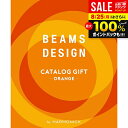 カタログギフト BEAMS DESIGN Orange ビームス デザイン オレンジ 送料無料 内祝い お返し おしゃれ 敬老の日ギフト 残暑見舞い ギフト 5...
