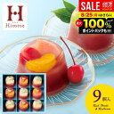 敬老の日ギフト 内祝い お返し 送料無料 お菓子 お供え 和菓子 残暑見舞い ギフト 羊羹 贅沢フルーツの水ようかん 9号 セット 詰め合わせ 中島大祥堂 スイーツ 個包装 食品 出産内祝い 結婚内祝い 結婚祝い 出産祝い 香典返し 快気祝い お礼 プレゼント FYA-30 (あす楽)