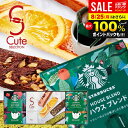 お中元 残暑見舞い スターバックス ギフト スイーツ お菓子 お供え 洋菓子 セット 内祝い お返し スタバ コーヒー 中島大祥堂 キュートセレクション コーヒーギフト CSB-6 食品 出産内祝い 結婚内祝い 結婚祝い 出産祝い 香典返し 快気祝い (あす楽)