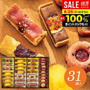 内祝い お返し 送料無料 スイーツ お中元 残暑見舞い ギフト お菓子 お供え 焼き菓子 セット 詰め合わせ ハリーズ プレミアム タルト 個包装 食品 入学祝い 出産内祝い 結婚内祝い 結婚祝い 香典返し 快気祝い 引越し 挨拶 SHHR50S(あす楽)