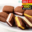 内祝い お返し 送料無料 銀座千疋屋 お取り寄せスイーツ 高級 スイーツ 敬老の日ギフト 残暑見舞い ギフト セット 銀座焼きショコラサブレ PGS-276 結婚 出産 快気祝い 内祝 新築祝い 引っ越し 引越し ご挨拶 新築 お祝い プレゼント おすすめ 人気