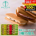 内祝い お返し 送料無料 銀座千疋屋 お取り寄せスイーツ 高級 スイーツ 敬老の日ギフト 残暑見舞い ギフト セット 銀座フルーツサンド PGS-243 結婚 出産 引出物 快気祝い 内祝 新築祝い 引っ越し 引越し ご挨拶 新築 お祝い プレゼント おすすめ