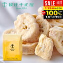 プチギフト 銀座 千疋屋 お中元 残暑見舞い ギフト スイーツ お菓子 お供え お返し プレゼント 内祝い 出産 結婚 バナナのチョコレート 70g フリーズドライ 果実 フルーツ チョコ セット 詰め合わせ おしゃれ 高級 人気 PGS-383【のし・包装不可】(あす楽)