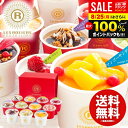 お中元 夏ギフト アイスクリーム スイーツ ギフト 内祝い お返し 送料無料 御中元 残暑見舞い お菓子 銀座京橋 レ ロジェ エギュスキロール 11個 セット 詰め合わせ 出産内祝い 結婚内祝い 結婚祝い 出産祝い 香典返し お祝い返し 引越し 挨拶 お礼 AH-GK11W 【代引不可】