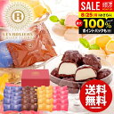 お中元 夏ギフト アイスクリーム スイーツ ギフト 内祝い お返し 送料無料 御中元 残暑見舞い お菓子 お供え ショコラアイスボール 40個 セット 詰め合わせ レ ロジェ エギュスキロール 出産内祝い 結婚内祝い 結婚祝い 出産祝い 香典返し お祝い返し お礼 A-SB 【代引不可】