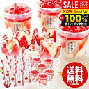 お中元 夏ギフト アイスクリーム スイーツ ギフト 内祝い お返し 送料無料 残暑見舞い お菓子 お供え 博多あまおう苺のアイスアソート 計19個 セット 詰め合わせ 出産内祝い 結婚内祝い 結婚祝い 出産祝い 香典返し お祝い返し お礼 A-SFA