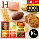 お中元 夏ギフト お菓子 お供え スイーツ 焼き菓子 ギフト クッキー 出産 内祝い お返し おしゃれ 残暑見舞い 送料無料 スイーツファクトリー 16号 洋菓子 SFC-15 中島大祥堂 結婚内祝い 出産祝い 香典返し 快気 プレゼント 食品 挨拶 お礼 (あす楽)