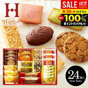 お中元 夏ギフト お菓子 お供え スイーツ 焼き菓子 ギフト クッキー 出産 内祝い お返し おしゃれ 残暑見舞い 送料無料 スイーツファクトリー 24号 洋菓子 SFC-25 中島大祥堂 結婚内祝い 出産祝い 香典返し 快気 プレゼント 食品 挨拶 お礼 (あす楽)