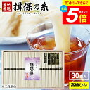 \エントリーでさらにP5倍/【贈り物に人気 高級★ひね物】 そうめん 揖保乃糸 ギフト 送料無料 揖保の糸 高級 素麺 詰め合わせ 特級品 特級 黒帯 古 ひね 50g×30束 GWI-50 出産 内祝い お返し 乾麺 初盆 お供え 結婚 快気祝い 香典返し お礼【包装済】(あす楽)