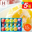 \エントリーでさらにP5倍/ アイスクリーム 内祝い お返し おしゃれ アイス ギフト 送料無料 お菓子 スイーツ 凍らせて食べるアイスデザート 15号 洋菓子 セット IDE-30 中島大祥堂 結婚内祝い 出産内祝い 出産祝い 香典返し (あす楽) 敬老の日ギフト