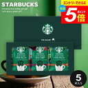 \エントリーでさらにP5倍/ 出産 内祝い お返し スタバ スターバックス コーヒー ギフト オリガミ ドリップコーヒー セット コーヒーギフト SBX-10B 結婚内祝い 出産内祝い 新築祝い 快気祝い 香典返し プレゼント 食品 ギフトセット お祝い返し (あす楽)