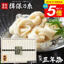 \エントリーでさらにP5倍/【強コシ 高級 三年物】そうめん 揖保乃糸 ギフト 送料無料 揖保の糸 黒帯 素麺 詰め合わせ 特級品 特級 熟成 大古 おおひね 28束 出産 内祝い お返し 乾麺 お供え 結婚 快気祝い 香典返し お礼(k-n) 【包装済】 敬老の日ギフト