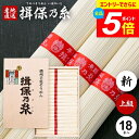 \エントリーでさらにP5倍/ そうめん 揖保乃糸 ギフト 揖保の糸 高級 素麺 詰め合わせ 上級品 新物 赤帯 900g 50g×18束 K-25 出産 内祝い...
