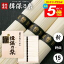 \エントリーでさらにP5倍/ そうめん 揖保乃糸 ギフト 送料無料 揖保の糸 高級 素麺 詰め合わせ 特級品 特級 新物 黒帯 750g 50g×15束 T-25 出産 内祝い お返し 乾麺 お供え 初盆 新盆 結婚 快気祝い 香典返し 祝い(a-k) (10) 【包装済】 敬老の日ギフト