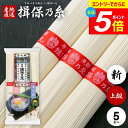 \エントリーでさらにP5倍/ 揖保乃糸 そうめん 乾麺 揖保の糸 素麺 味三彩 上級品 新物 赤帯 250g 白50g×3束・赤50g×1束・青50g×1束 家庭用 粗品 景品 記念品 食品 食べ物 非常食 保存食 日持ちする お取り寄せ グルメ(k-s)【のし・包装不可】