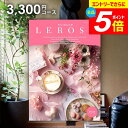 \エントリーでさらにP5倍/ カタログギフト 内祝い お返し 送料無料 レローゼ LEROSE レベッカ 3300円コース ギフト おしゃれ グルメカタログギフト 出産内祝い 結婚内祝い 新築祝い 結婚祝い 出産祝い 名入れ 快気祝い 香典返し 人気 お礼 【メール便】